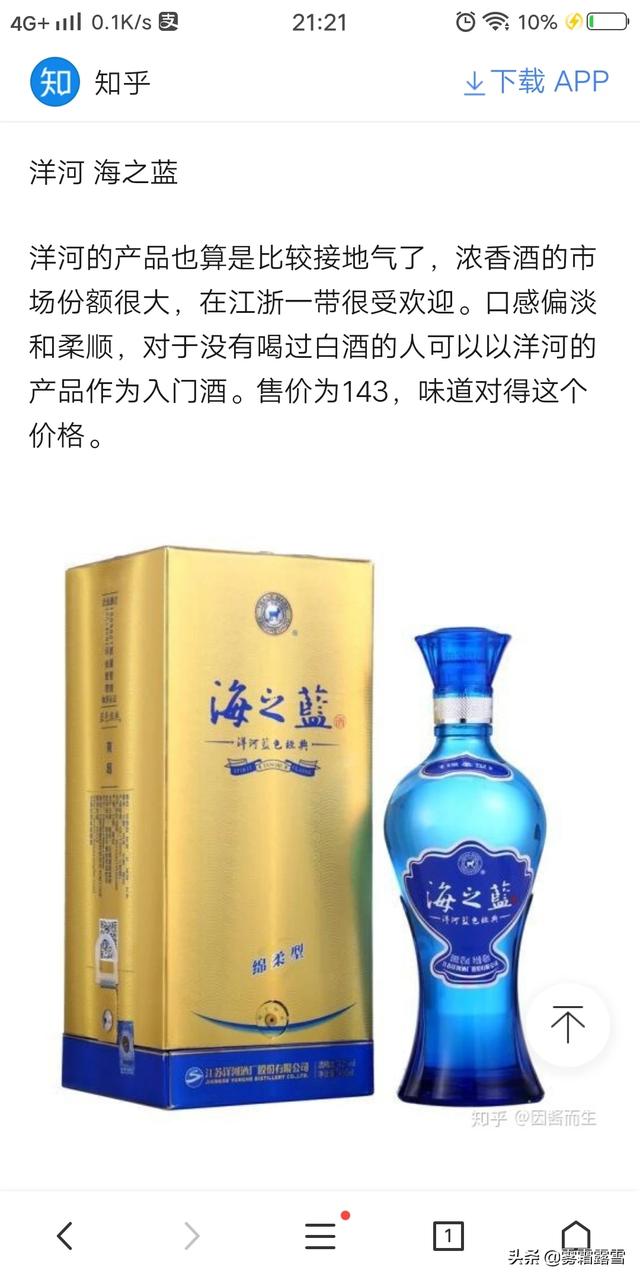 学生过年送爸爸什么酒最好(16)