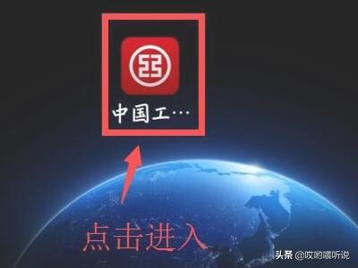 查询工商银行卡余额-查询工商银行卡余额怎么查