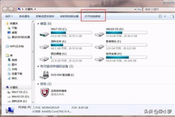 mcafeemcafee怎么关闭