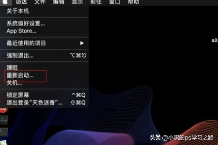 苹果电脑如何关机（mac怎么关机MacBook Air怎么关机，怎么重启？）