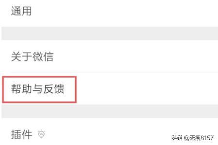华为手机怎样找回微信删除的聊天记录