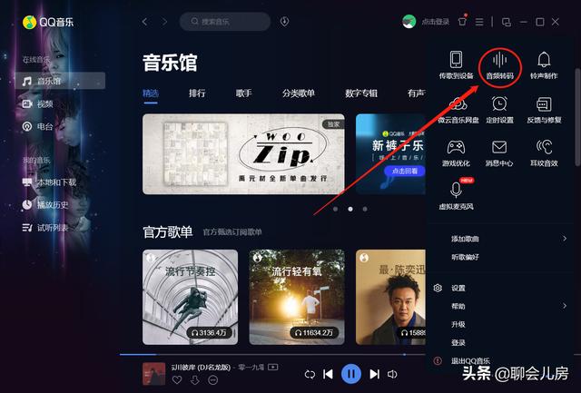 mp3格式转换mp3格式转换器免费