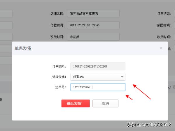 拼多多怎么发货（拼多多如何发货？）