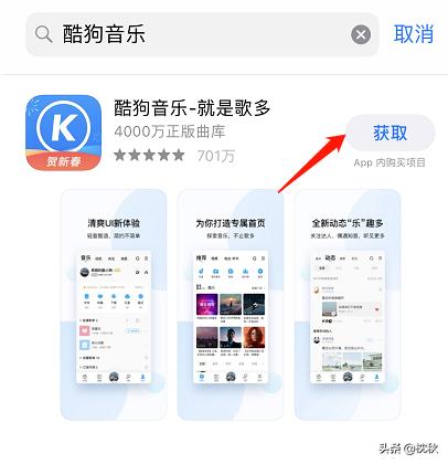 电脑怎么安装酷狗音乐？：安装酷狗音乐