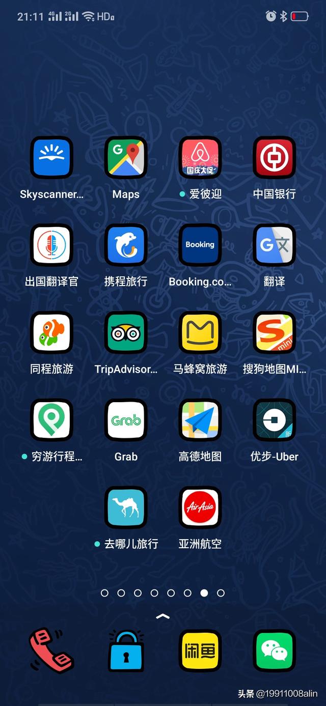 旅游下载什么app，旅游下载什么app好