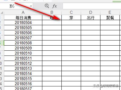 大学生生活费调查表格,大学生生活费调查表格模板