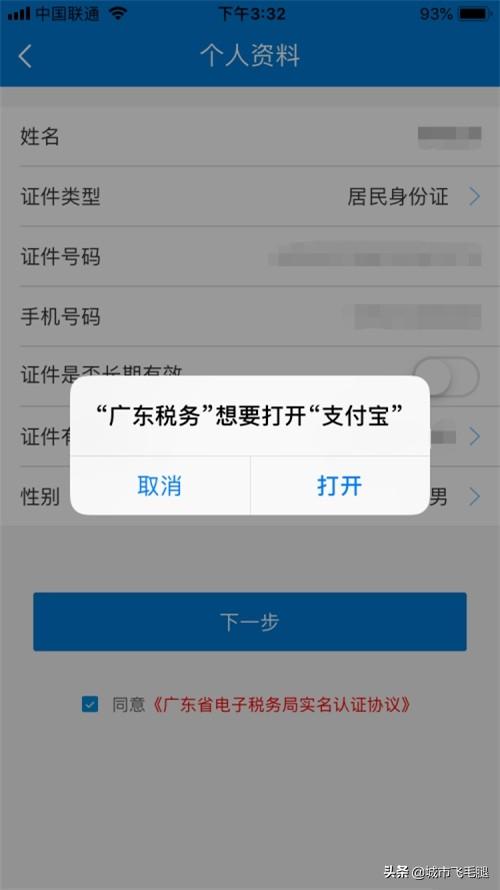 广东税务app广东税务app官方下载