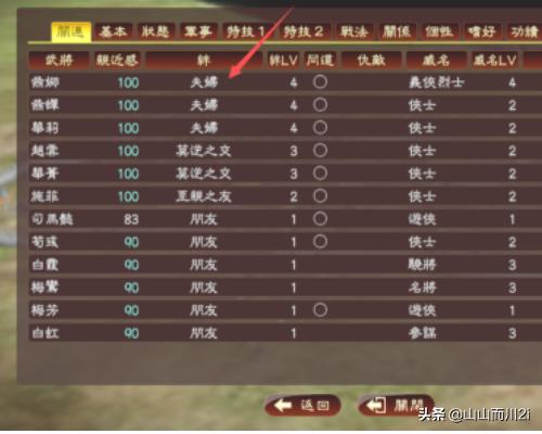 三国志10子女 三国志10子女每年选项-第2张图片-随然AIR主题