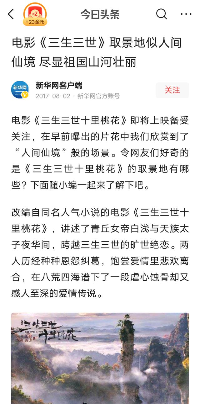 三生三世枕上书小说_三生三世枕上书小说在线阅读