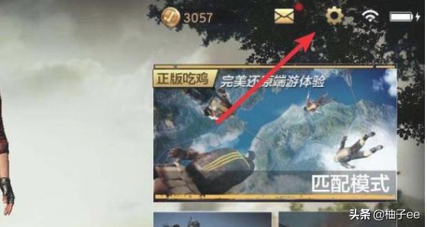 怎么设置吃鸡动作不卡