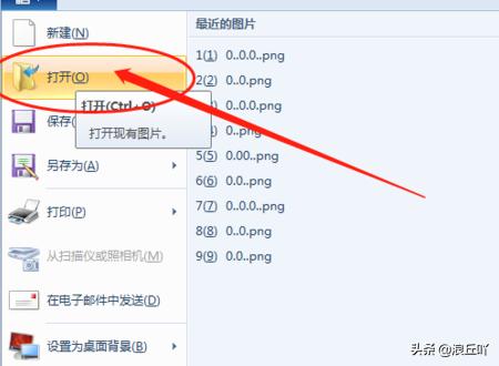 如何修改电脑上的照片像素大小