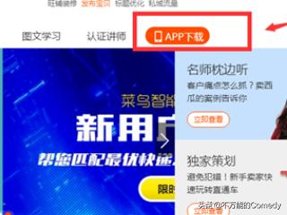 淘宝网app下载，淘宝网app下载官方下载安装