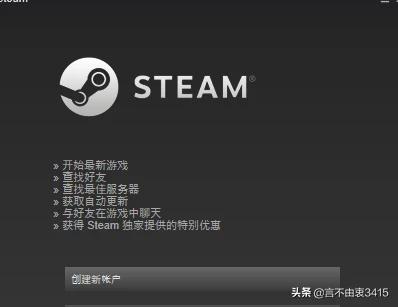 电脑下载游戏什么平台比较好？怎么让游戏登陆steam？