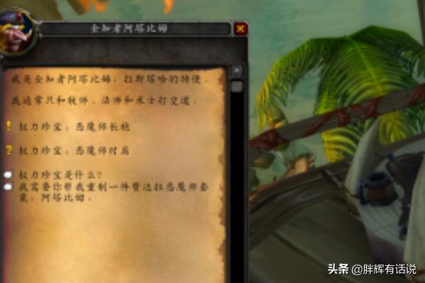 原始哈卡莱 原始哈卡莱神像在哪换-第10张图片-春华游戏网