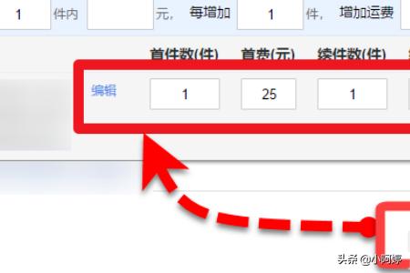跨境电商如何解决运费

