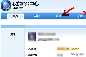 怎么隐藏qq号码-如何隐藏qq账号？