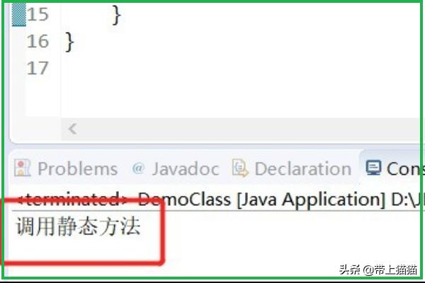 Java怎么调用类中的静态方法