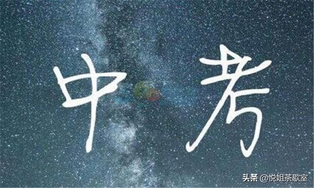 21年中考生可以跨区吗？