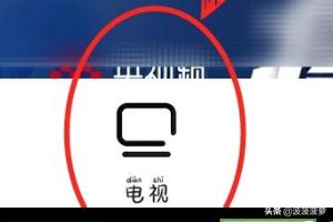 央视频在线直播观看（中央1频道直播在线观看）