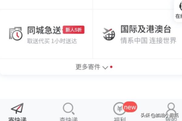 顺丰速运快递查询app，顺丰速运快递查询单号查询