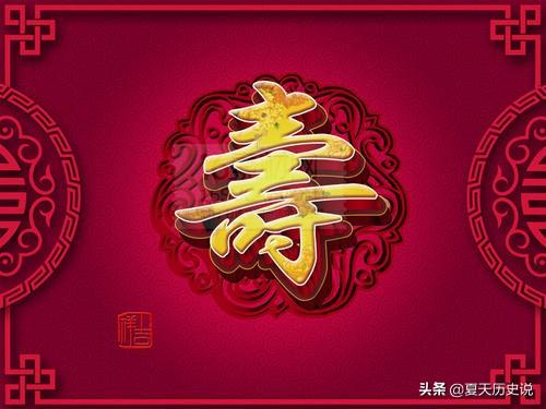 给老年人祝寿最好的祝寿词是什么_六十岁老人再婚怎么祝福