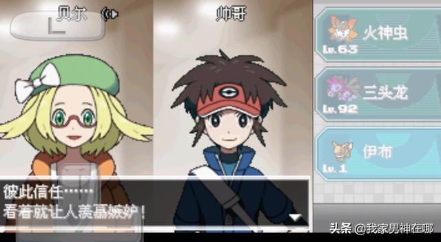 口袋妖怪2016 口袋妖怪2-第4张图片-Game优搜