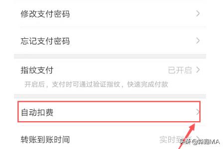 微信自动续费怎么关(图6)