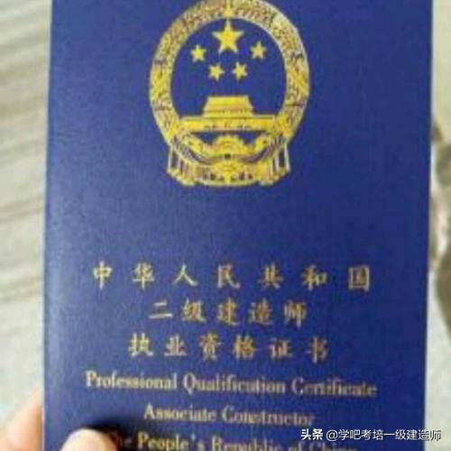 二级建造师考试，二级建造师考试时间