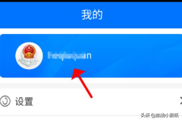 湘税社保app 湘税社保app官方下载2021-第4张图片-Game优搜