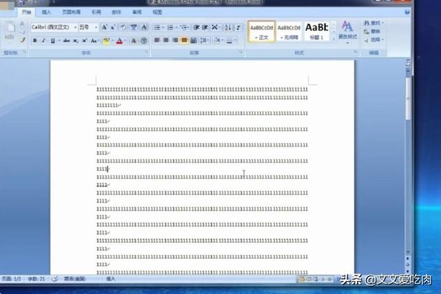 如何删掉word空白页