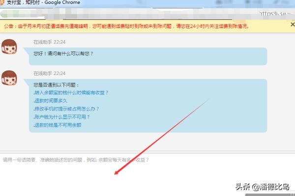 支付宝电话客服（支付宝客服怎么转人工服务？）