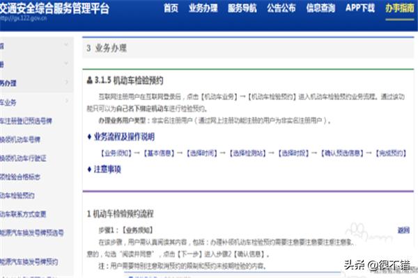 新车6年第一次上线年检流程-新车6年第一次上线年检流程和手续是什么