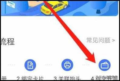安卓APP开发票