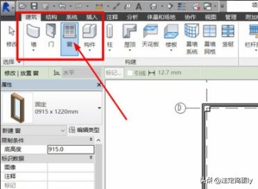 revit如何调出窗口？(Revit怎么绘制窗户？)