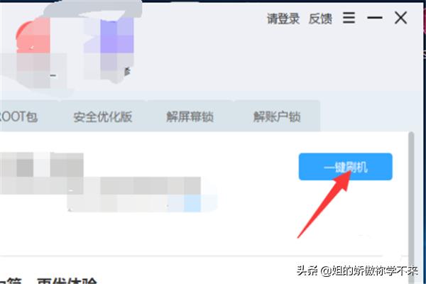 线刷宝（线刷宝怎么刷机？）