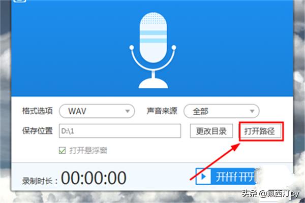 [电脑录音怎么录]电脑怎么录音？