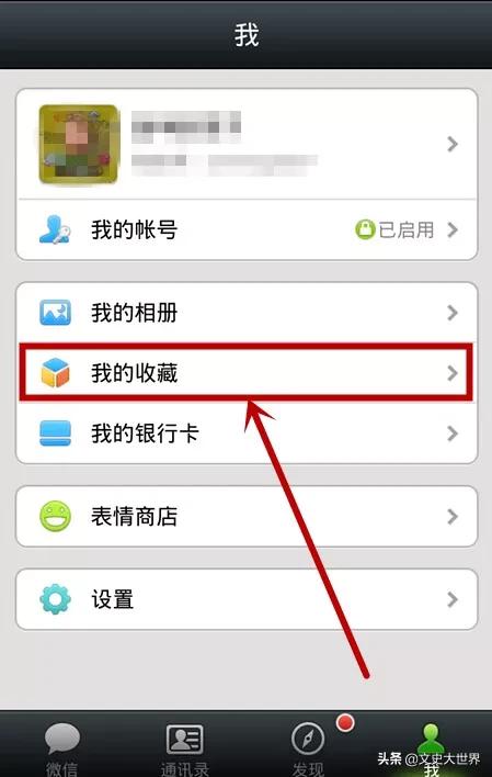 [微信收藏]微信里的收藏可以保存多少天，多少个收藏？