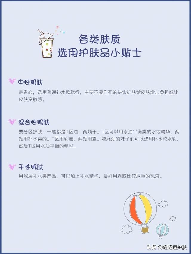 日常护肤化妆技巧
