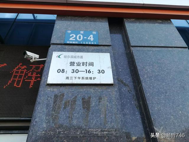 哈尔滨市60岁老年乘车卡在哪里可以办？