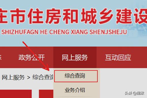 信息網,查詢合同備案情況,也可在向開發商徵詢經辦合同登記備案房產局