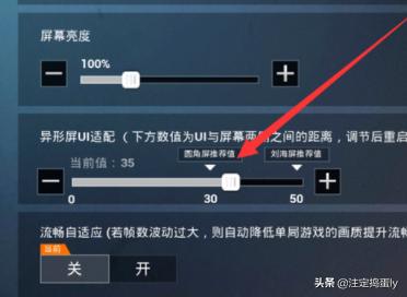 吃鸡手机怎么开全屏显示(图5)