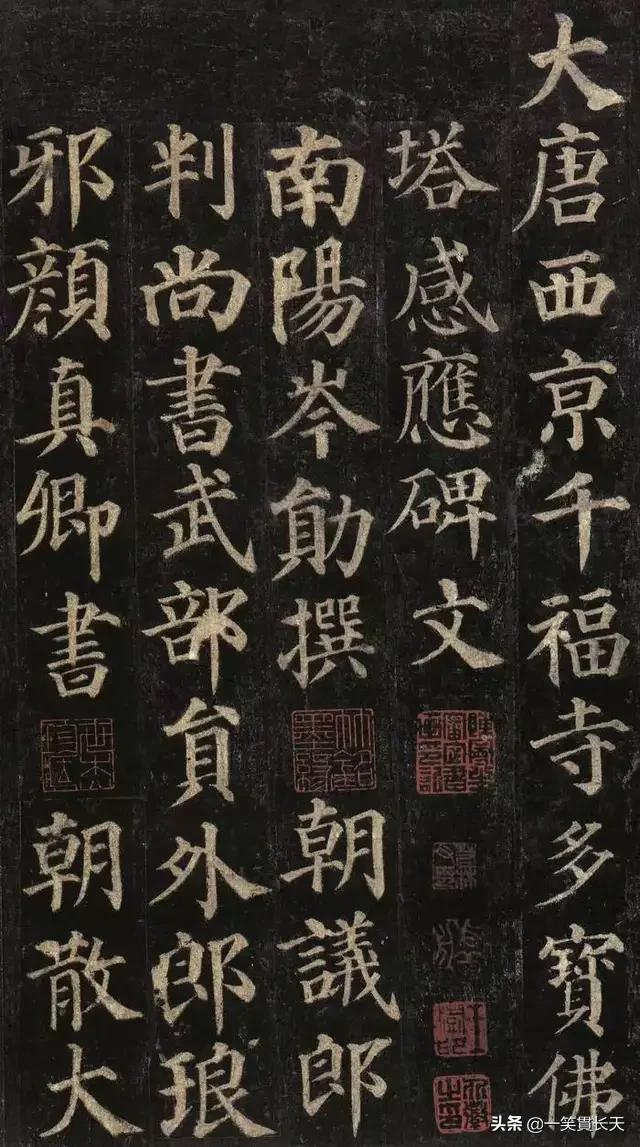 楷书字体笔锋起笔方法