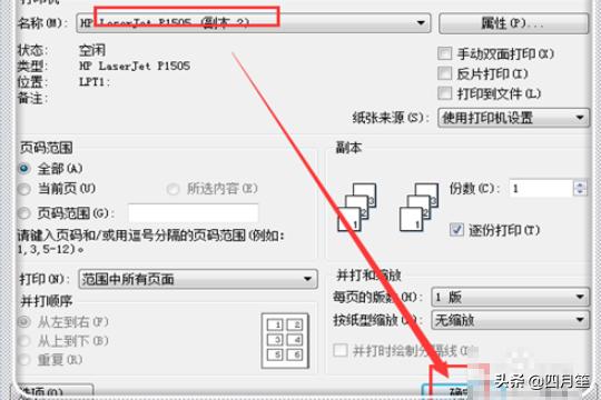 网络打印机无法打印-网络打印机无法打印的原因