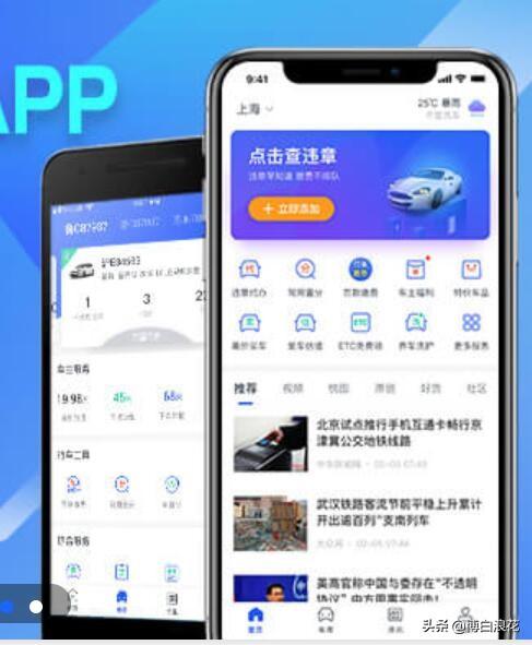 全国违章查询助手，全国违章查询助手app下载安装