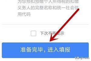 家庭租房收入需要缴纳个人所得税吗？国家税务总局公告第详细解析，