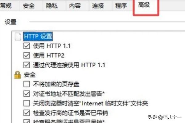 ie浏览器打不开网页的解决方法