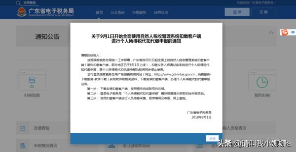 无需排队等待，网上税务申报一键搞定，网上税务申报教程