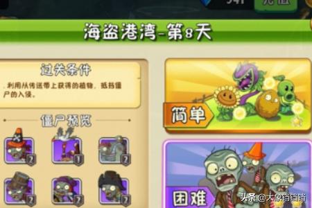 海盗港湾第七天 海盗港湾第5天-第2张图片-春华游戏网