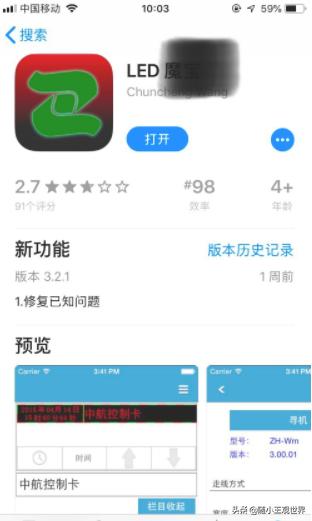 LED走字屏改字软件