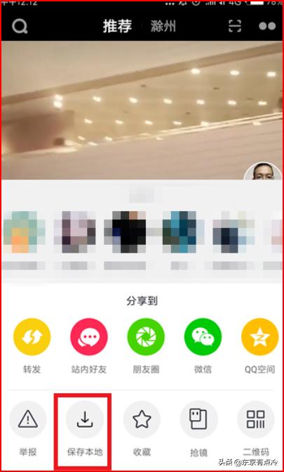 抖音慢动作特效怎么调(图2)